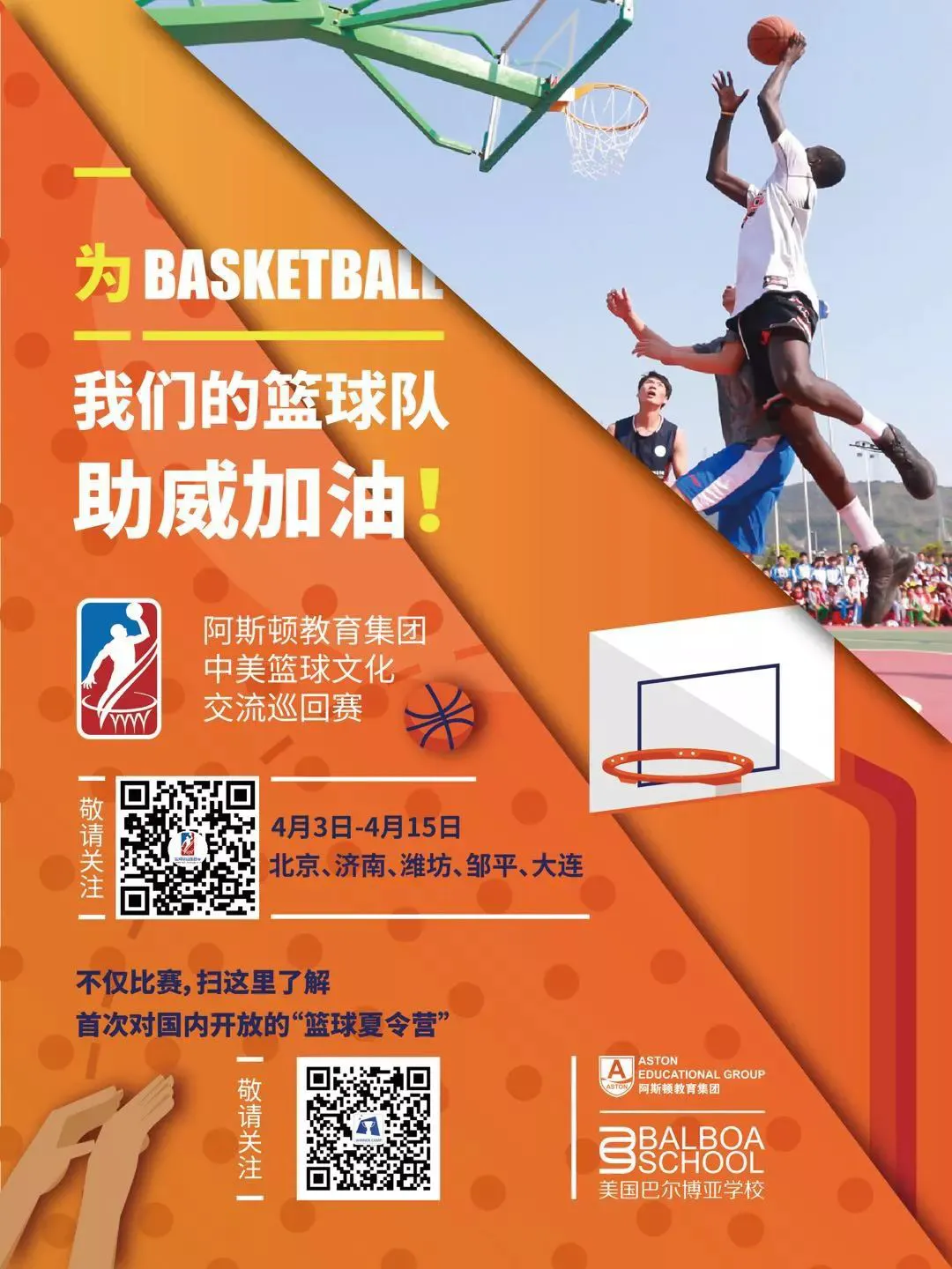 如何通过模拟比赛环境提高篮板实战能力?_0